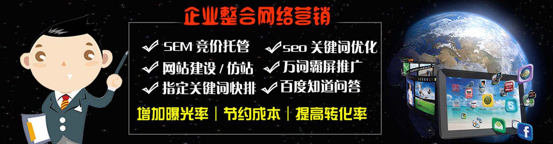 榆树百度竞价开户